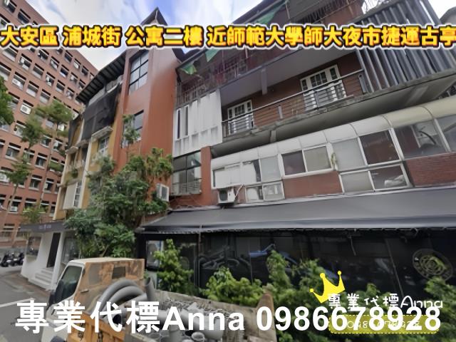 台北大安區公寓法拍-5