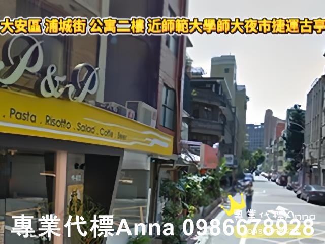 台北大安區公寓法拍-7