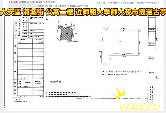 台北大安區公寓法拍-9