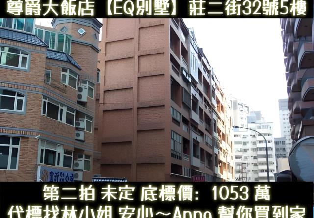 桃園桃園區拍賣華廈-3