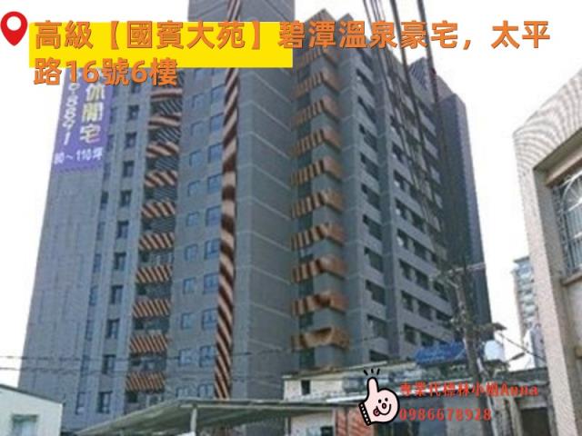 新北新店大樓拍賣-2