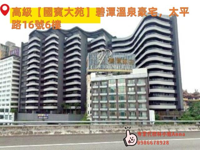 新北新店大樓拍賣-1