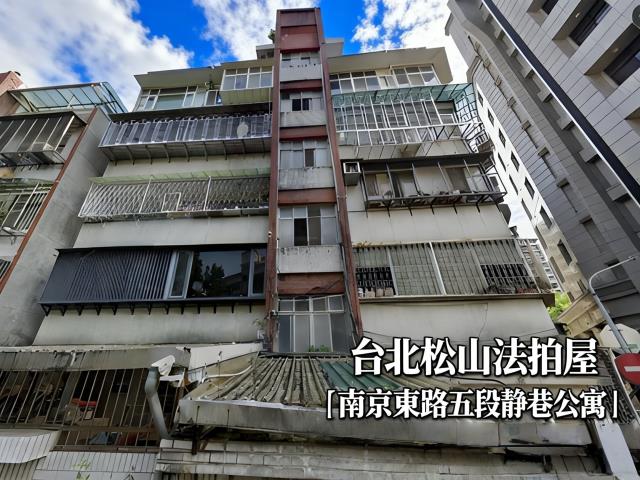 松山公寓法拍-2