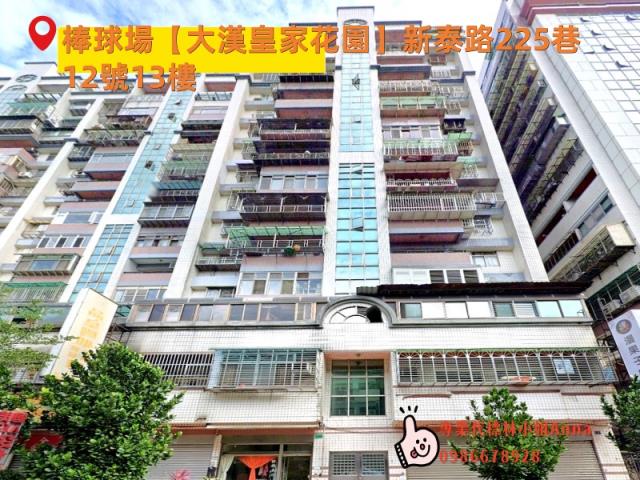 新莊大樓法拍-2