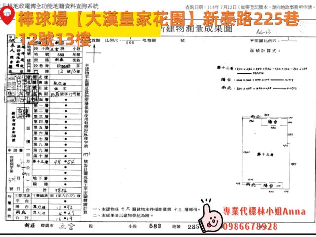 新莊大樓法拍-7