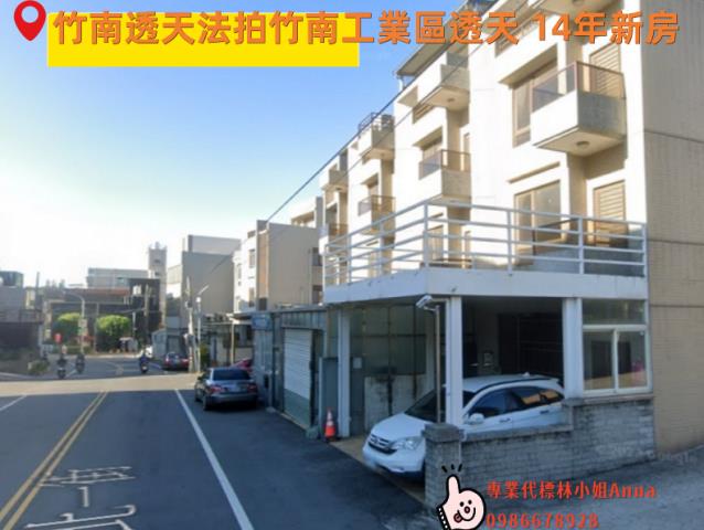 竹南法拍透天-1