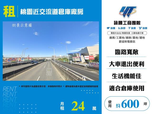 桃園區廠房-1