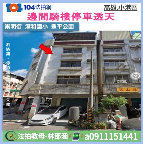 高雄透天法拍-1