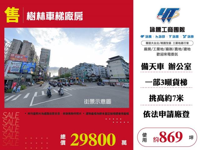 樹林廠房-1