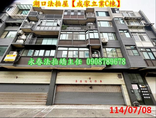 湖口法拍華廈-2