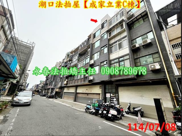 湖口法拍華廈-4