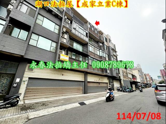 湖口法拍華廈-5