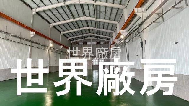 新化廠房-1