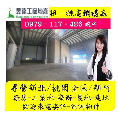 桃園楊梅廠房-1