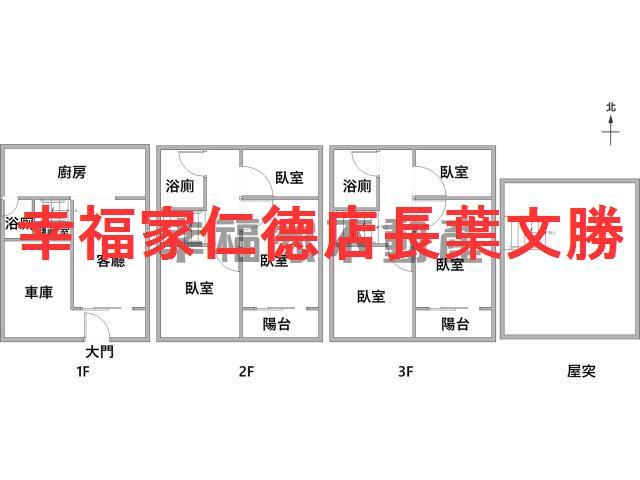 歸仁透天-1