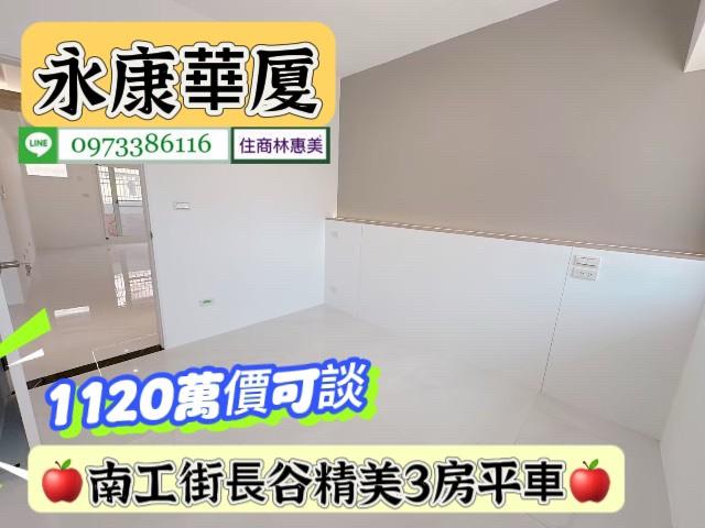永康華廈-10