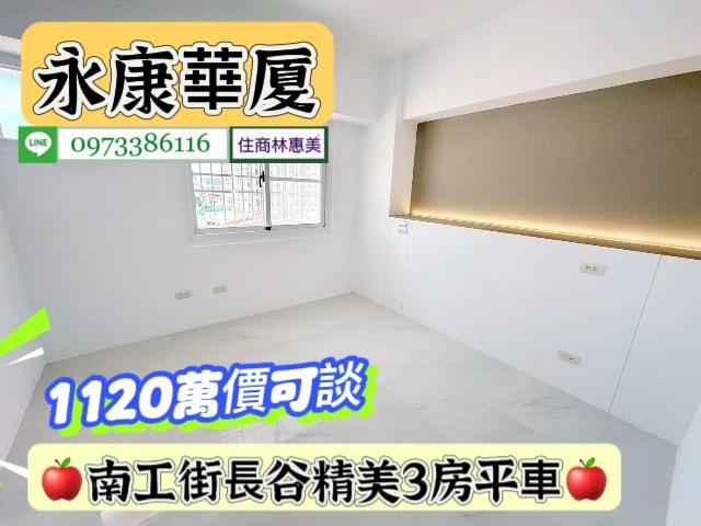 永康華廈-12