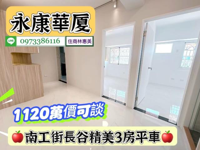 永康華廈-13