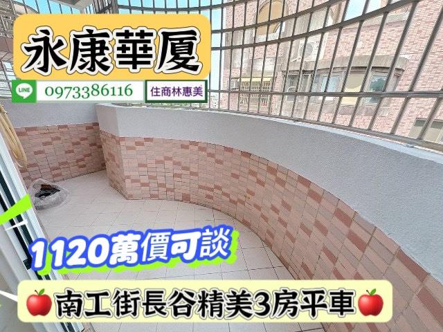 永康華廈-14
