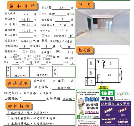 永康華廈-15