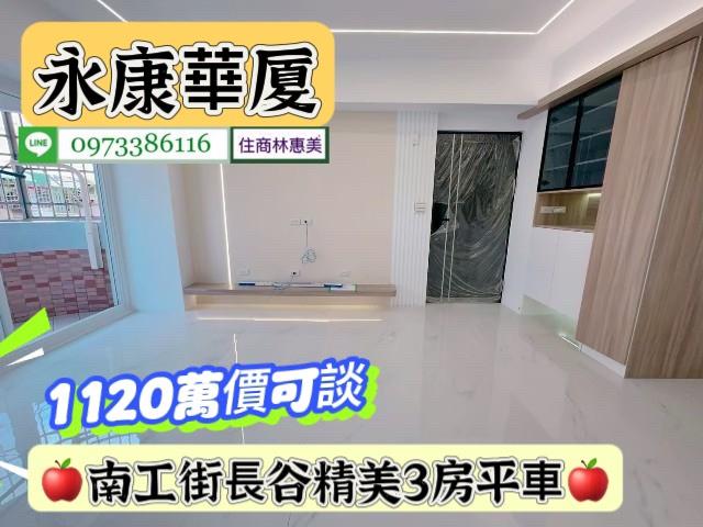 永康華廈-3