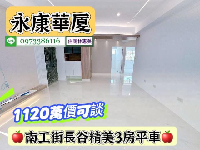 永康華廈-4