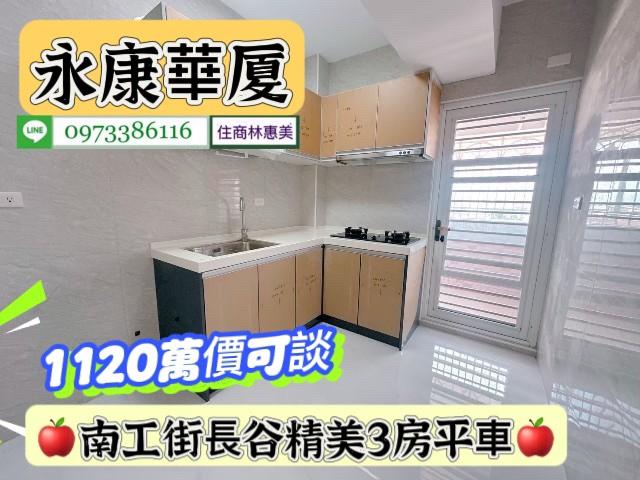 永康華廈-5