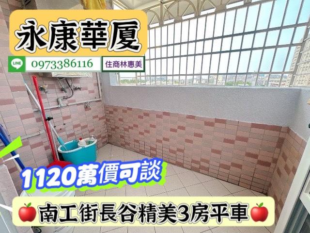 永康華廈-6