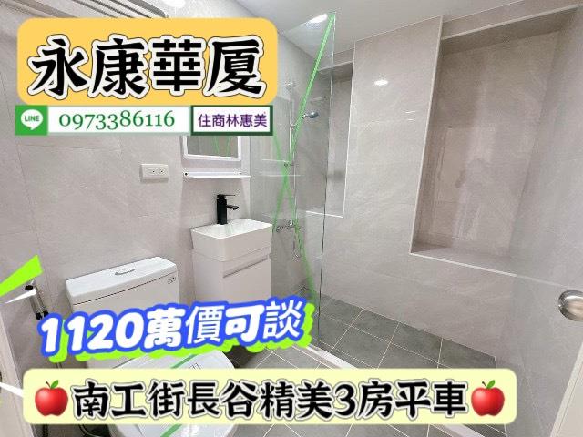 永康華廈-7