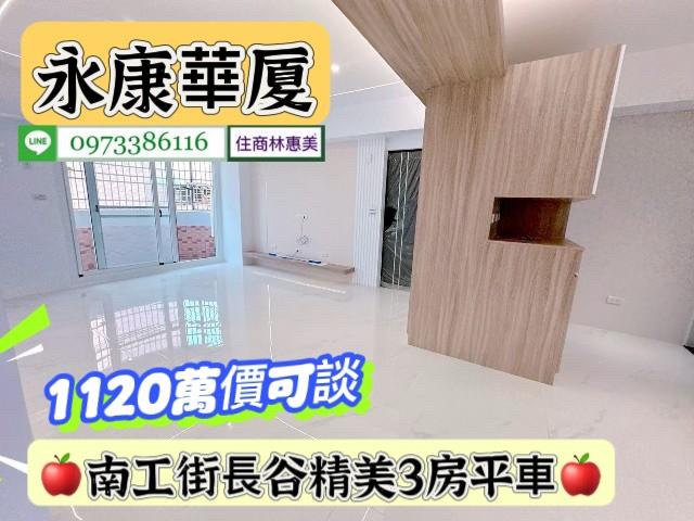 永康華廈-9