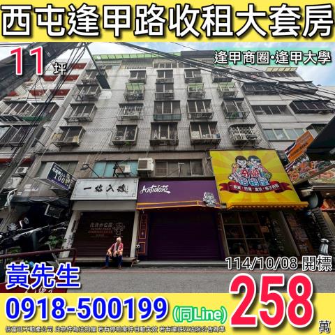 台中拍賣大樓-1