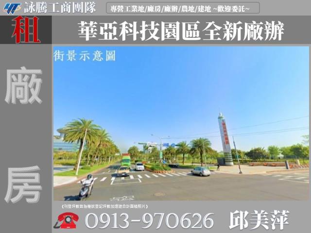龜山廠房-1