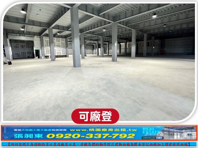 桃園楊梅廠房-3