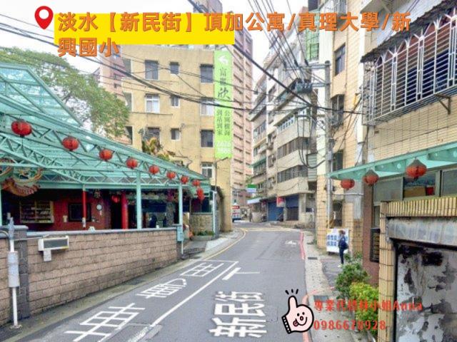 新北淡水公寓法拍-1
