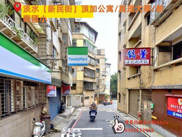 新北淡水公寓法拍-3