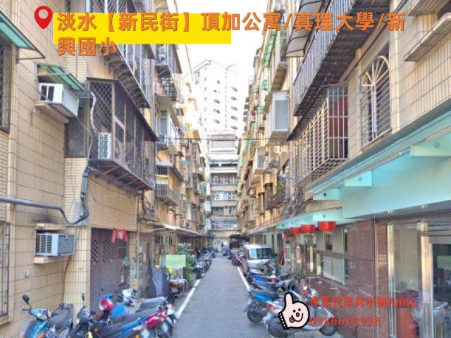 新北淡水公寓法拍-5