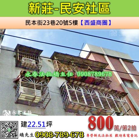 新北公寓法拍-1