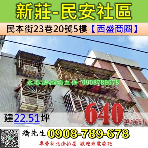 新北公寓法拍-1