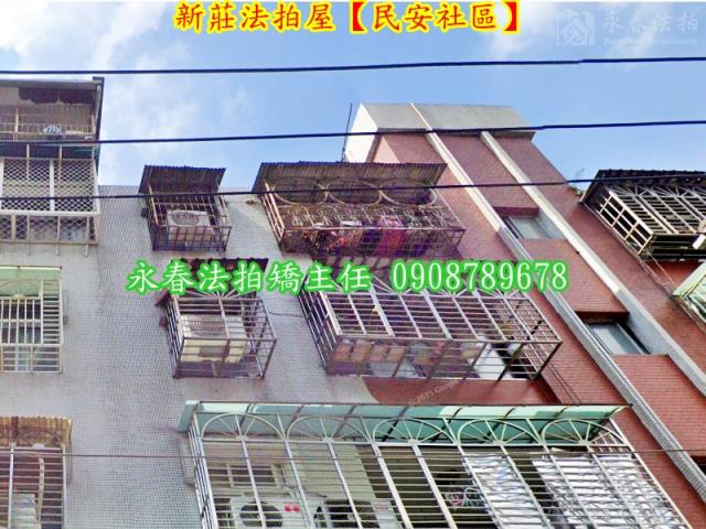 新北公寓法拍-3