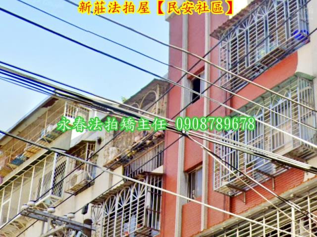 新北公寓法拍-4