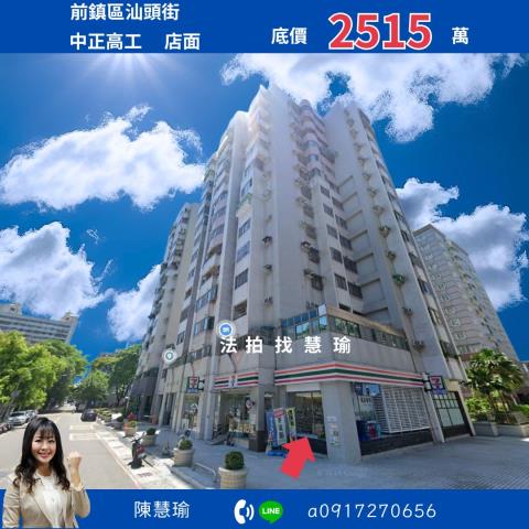 高雄前鎮法拍大樓-1