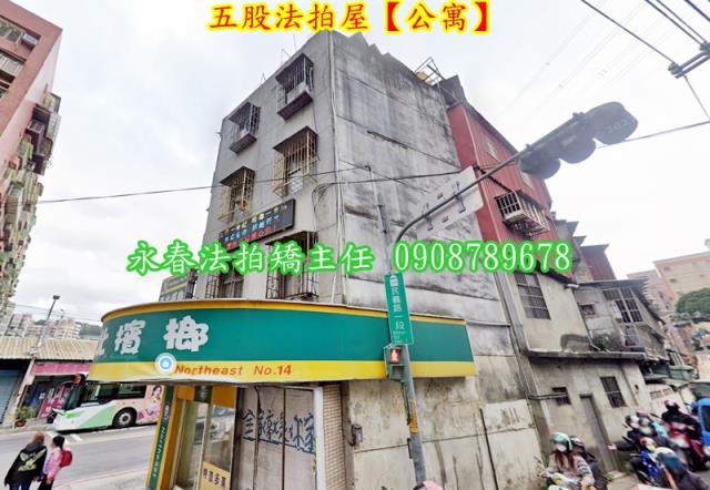 新北五股法拍公寓-5