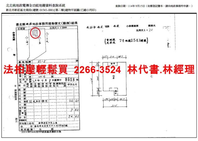 新北新莊拍賣公寓-11