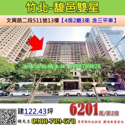 新竹竹北拍賣大樓-1