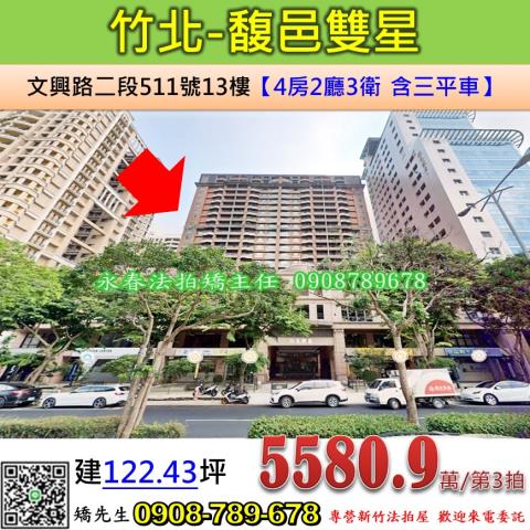 新竹竹北拍賣大樓-1