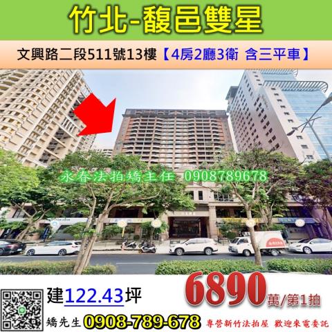 新竹竹北拍賣大樓-1