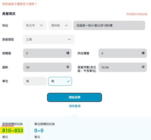 新北樹林公寓拍賣-13