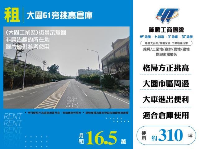 桃園大園廠房-1