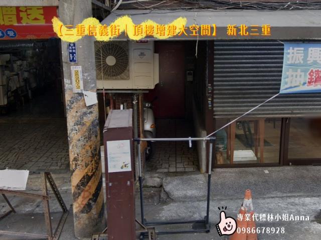 三重公寓拍賣-2