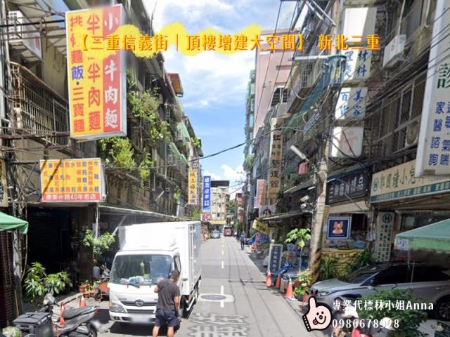 三重公寓拍賣-3